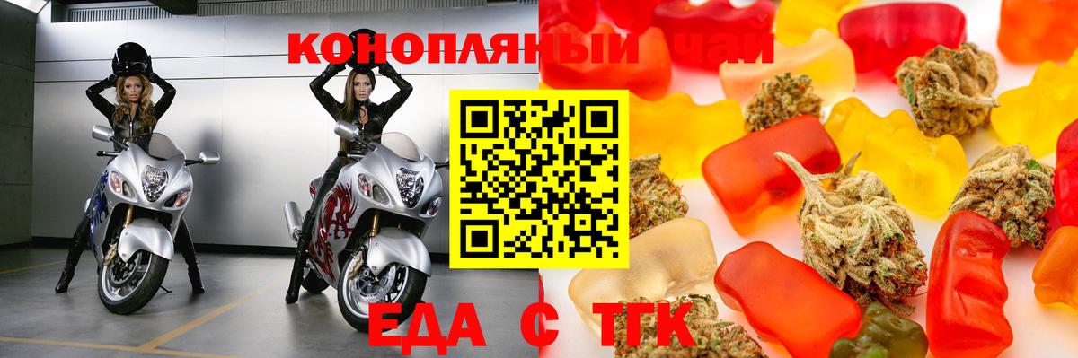 Чебаркуль  Еда ТГК марихуана  Вход с VPN 