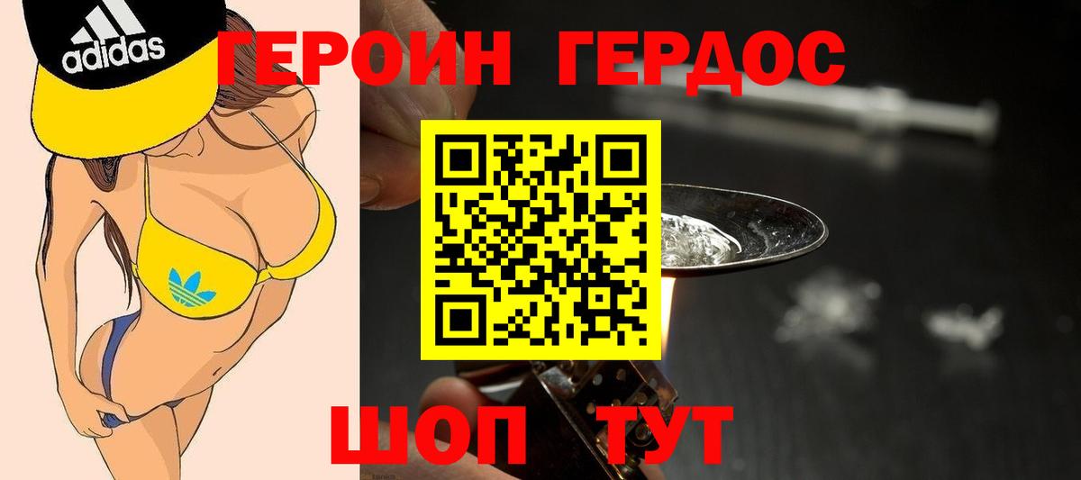 Героин  Героин афганец  Вход с VPN  Чебаркуль 