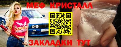 мяу мяу кристалл Моздок