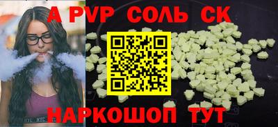 мяу мяу кристалл Моздок