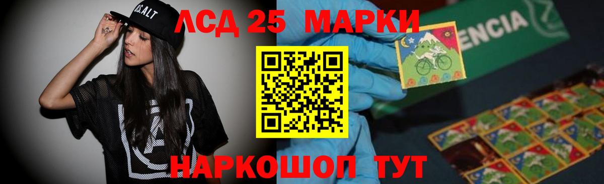 LSD-25 экстази  ссылка на мегу ССЫЛКА  Вход с VPN  Чебаркуль  LSD-25 экстази кислота 