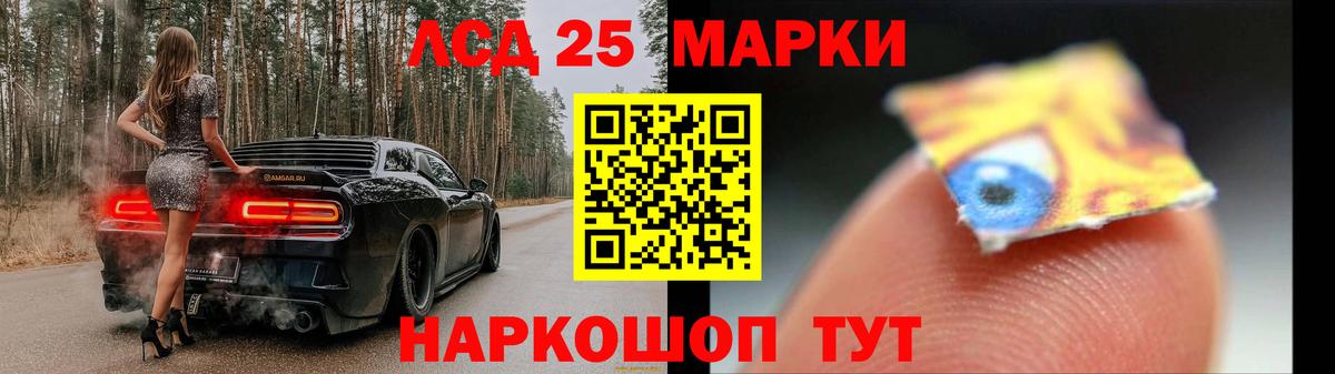 Лсд 25 экстази кислота Чебаркуль