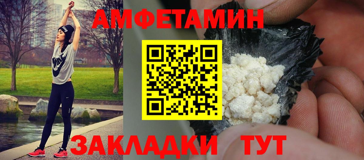 Метамфетамин мет  Вход с VPN  Первитин  Чебаркуль 