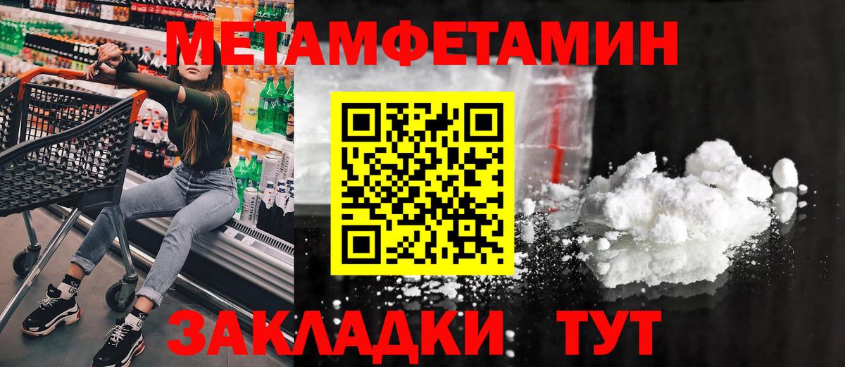 Метамфетамин мет Чебаркуль
