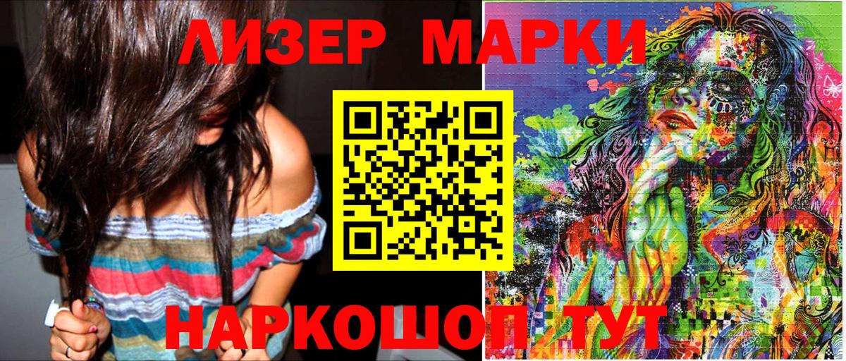 Марки NBOMe 1,5мг Чебаркуль