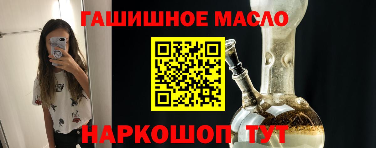 Дистиллят ТГК гашишное масло  Дистиллят ТГК концентрат  купить наркотик  Чебаркуль  Вход с VPN 